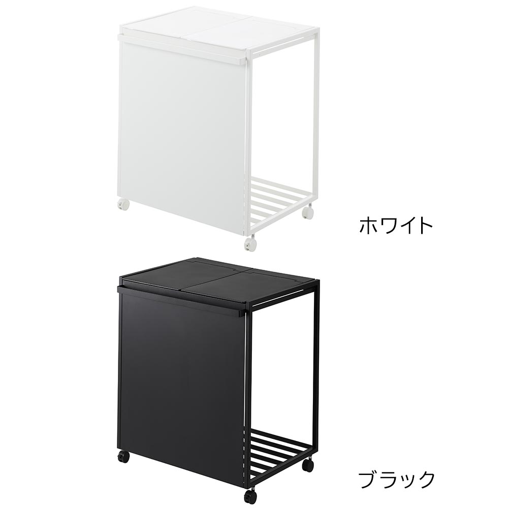 正規販売店】蓋付き目隠し分別ダストワゴン タワー 45L 2分別 山崎実業