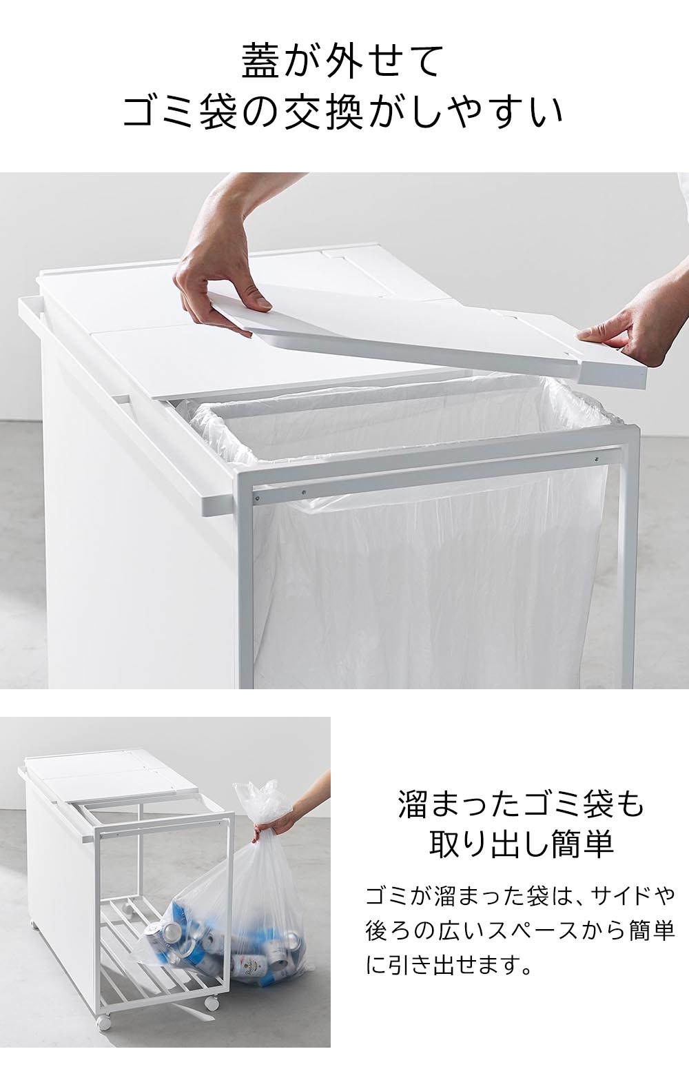 正規販売店】蓋付き目隠し分別ダストワゴン タワー 45L 3分別 山崎実業