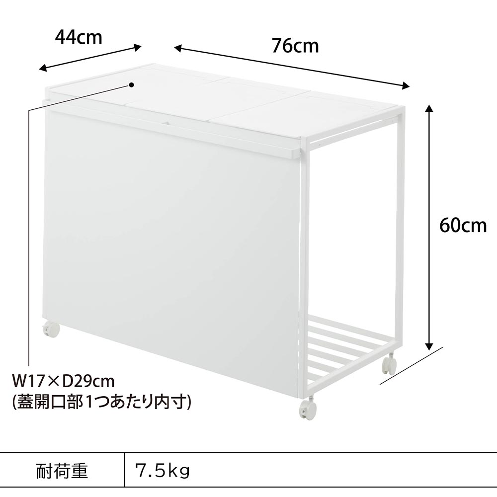 正規販売店】蓋付き目隠し分別ダストワゴン タワー 45L 3分別 山崎実業