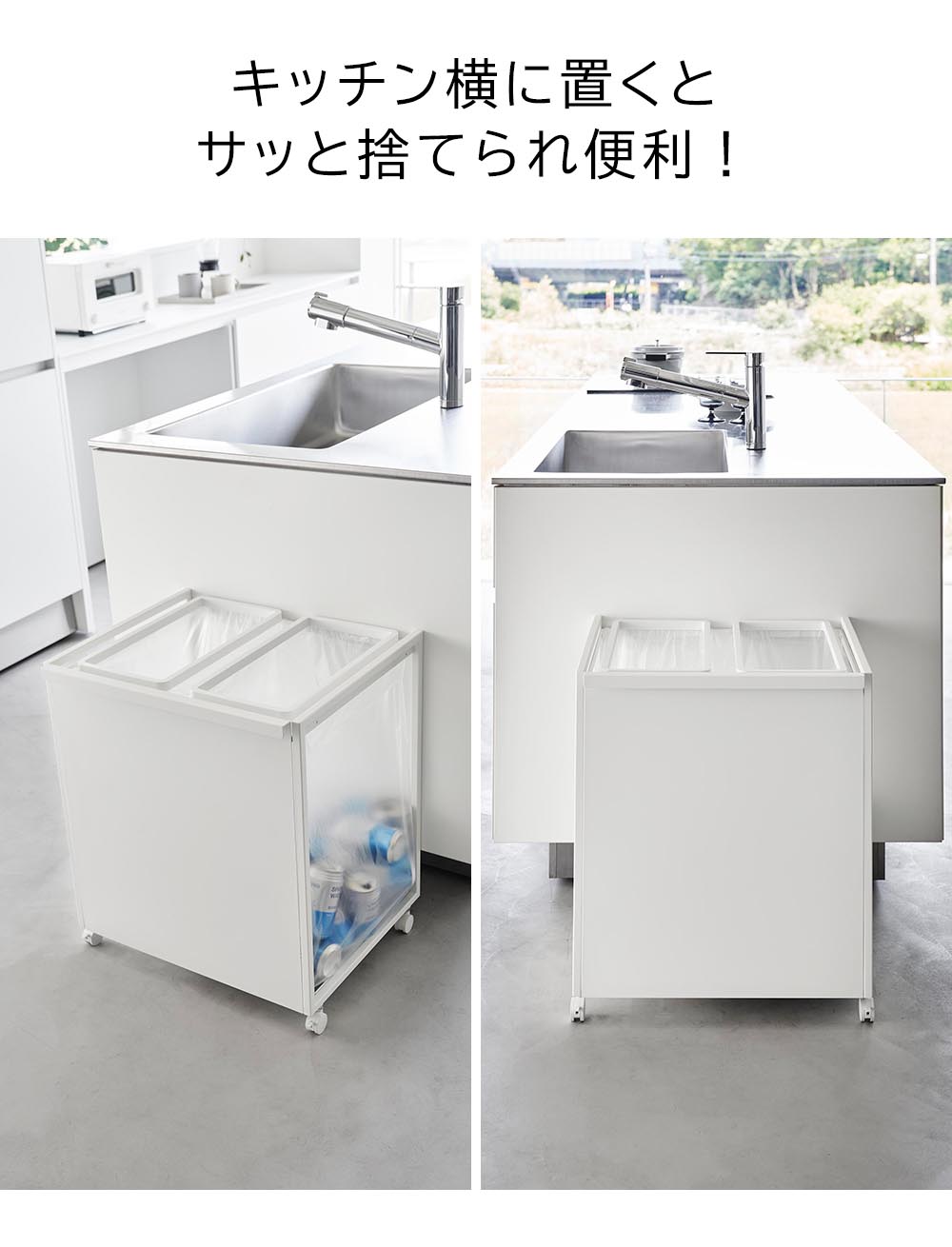 正規販売店】目隠し分別ダストワゴン タワー 45L 2分別 山崎実業 tower