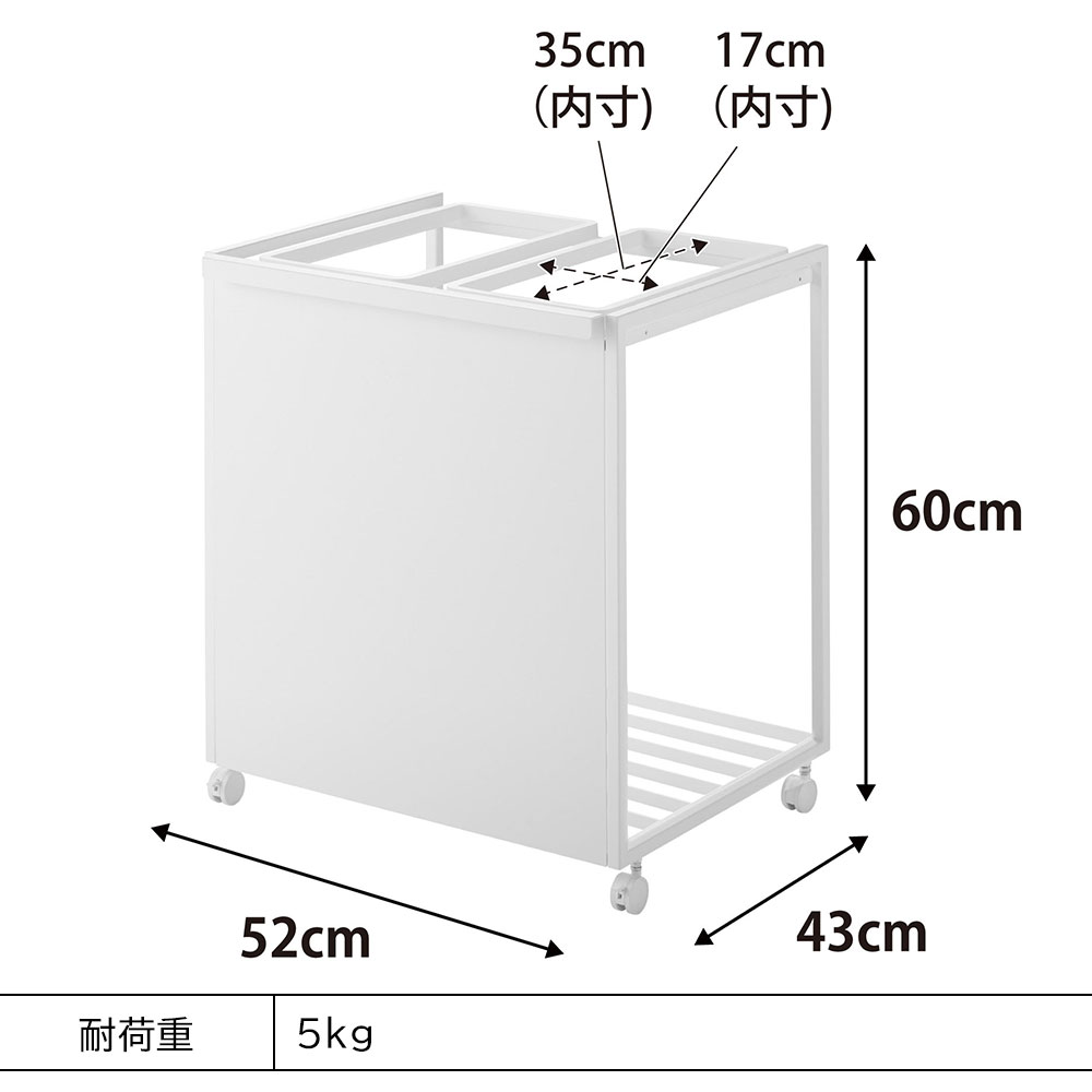 正規販売店】目隠し分別ダストワゴン タワー 45L 2分別 山崎実業 tower