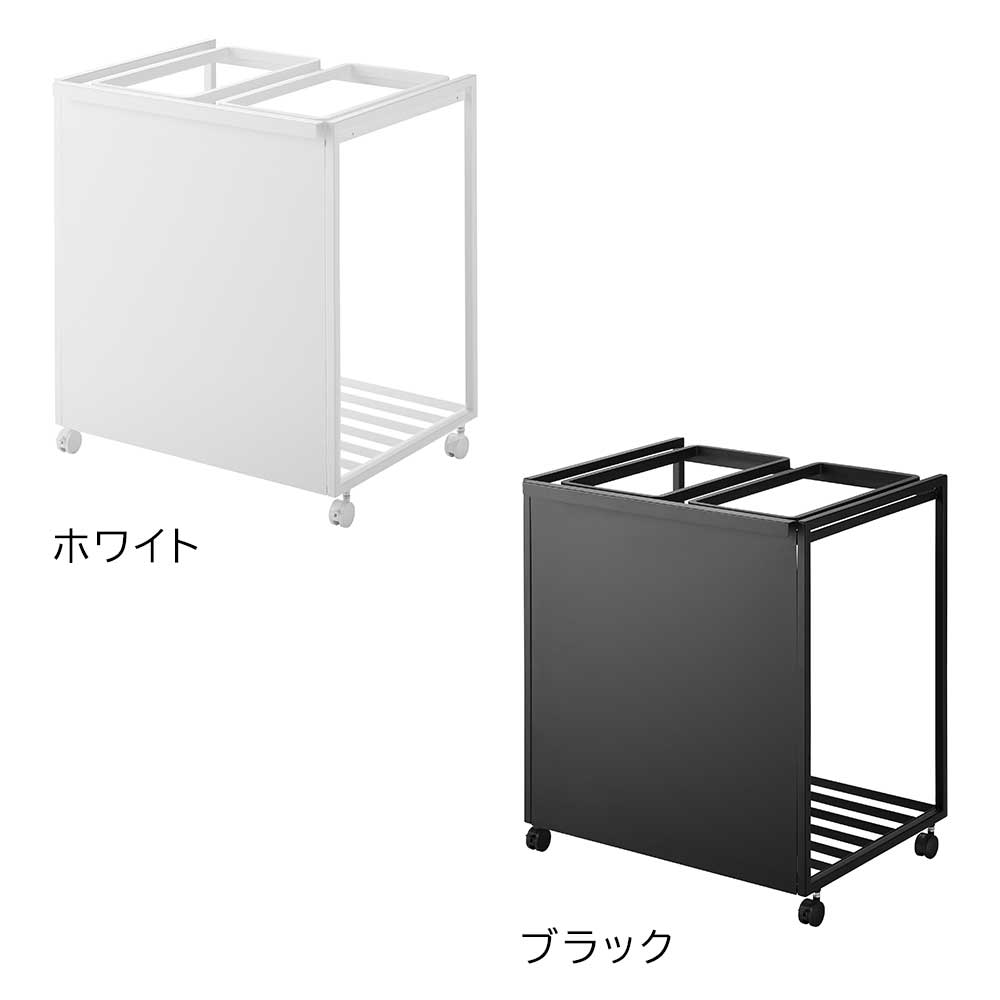 正規販売店】目隠し分別ダストワゴン タワー 45L 2分別 山崎実業 tower