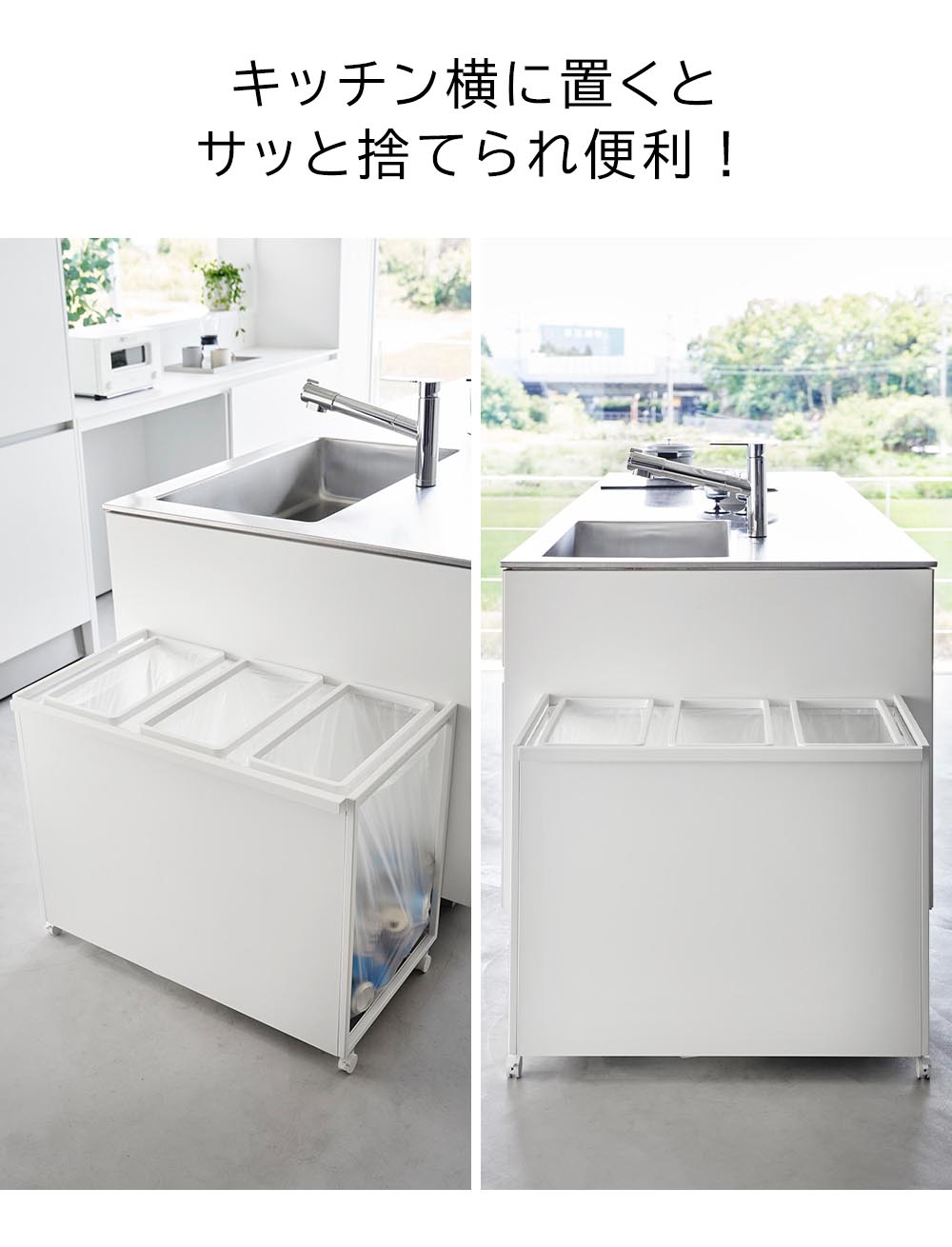 正規販売店】目隠し分別ダストワゴン タワー 45L 3分別 山崎実業 tower
