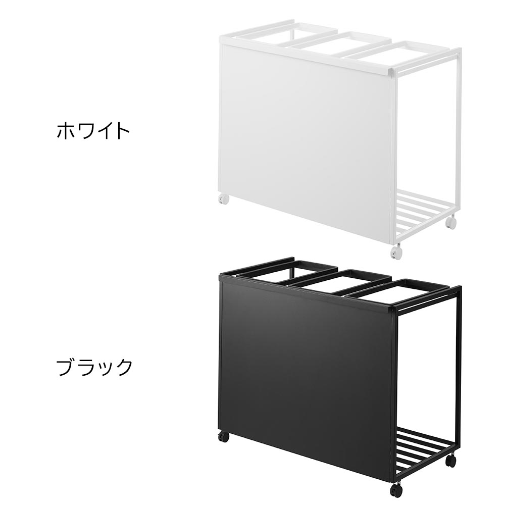 正規販売店】目隠し分別ダストワゴン タワー 45L 3分別 山崎実業 tower