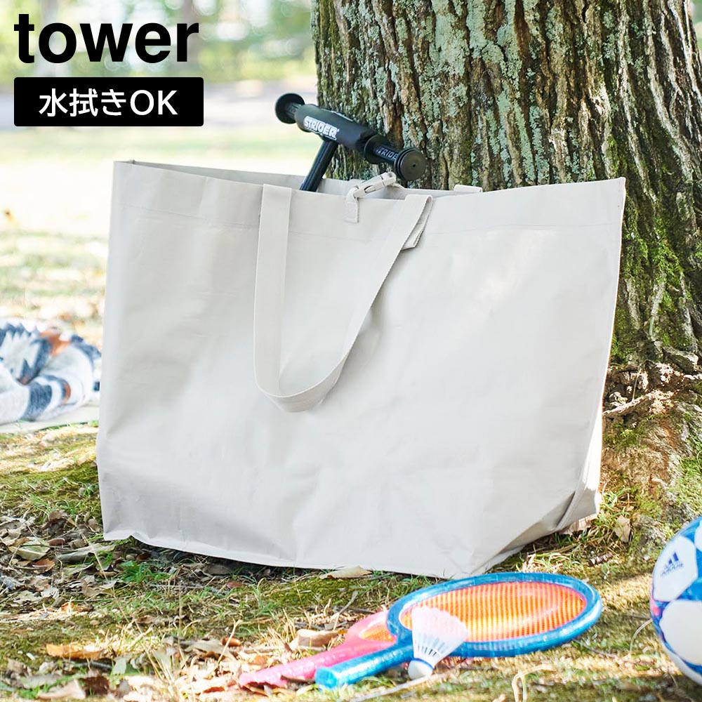 正規販売店】ポリエチレンシート外遊び収納バッグ タワー ワイド 山崎