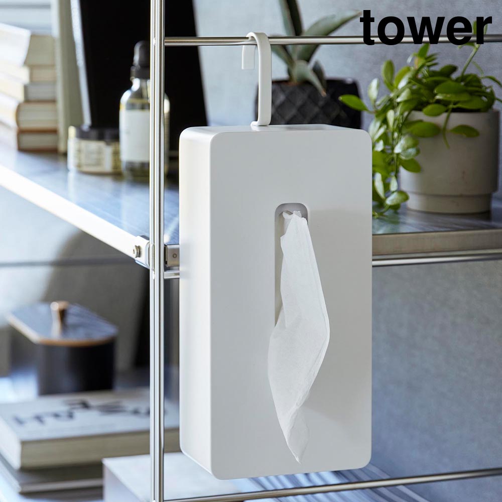 正規販売店】引っ掛けティッシュケース タワー 山崎実業 tower