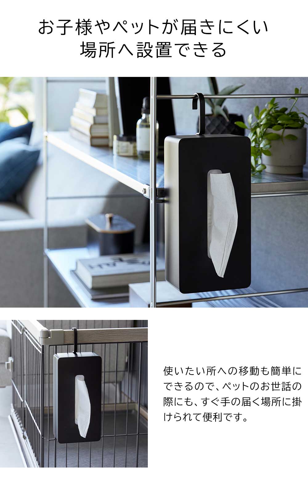 正規販売店】引っ掛けティッシュケース タワー 山崎実業 tower