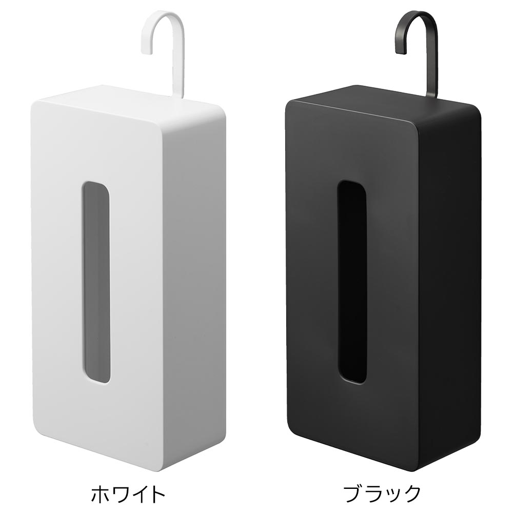 正規販売店】引っ掛けティッシュケース タワー 山崎実業 tower