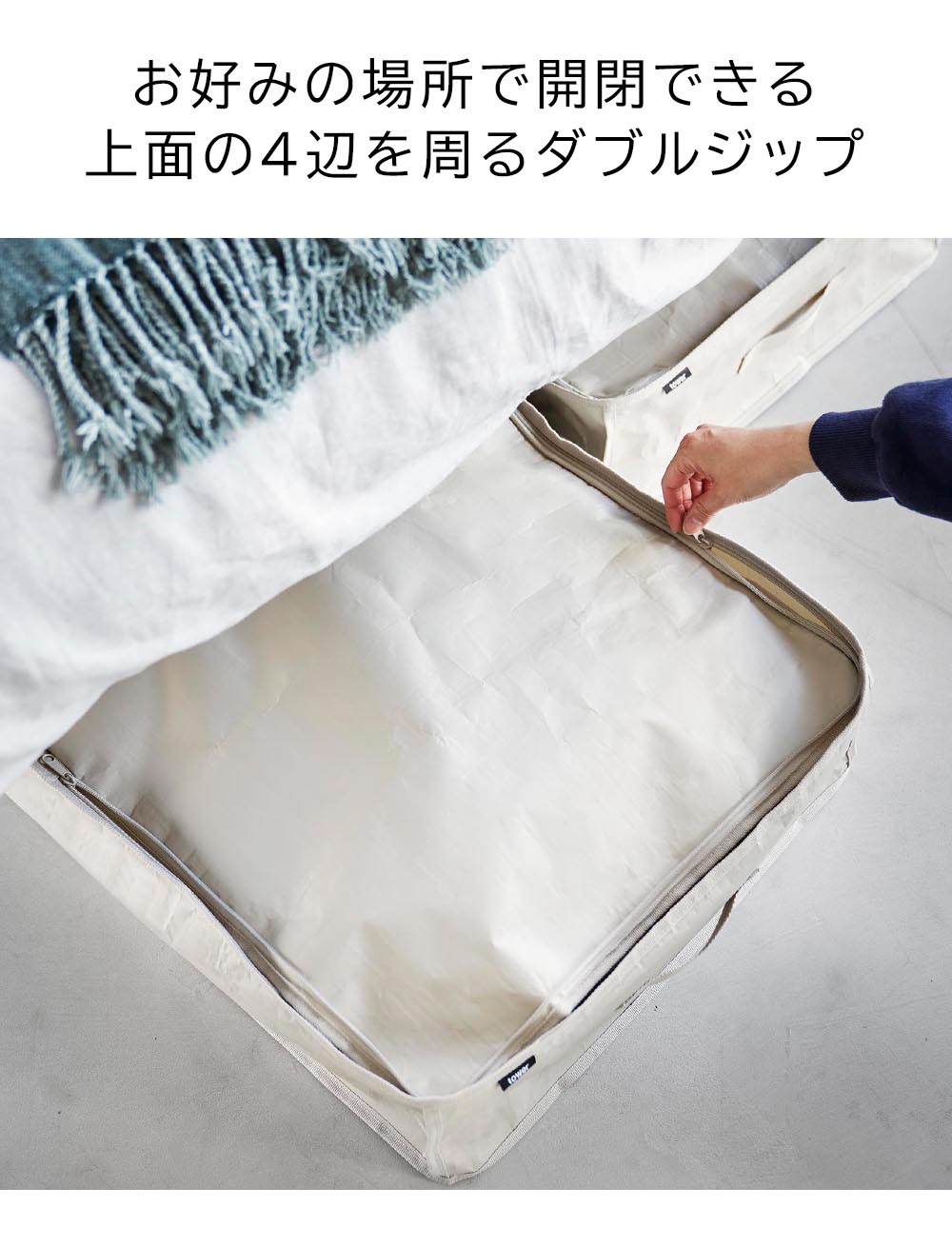 正規販売店】ポリエチレンシート ソファ&ベッド下収納ケース タワー 2