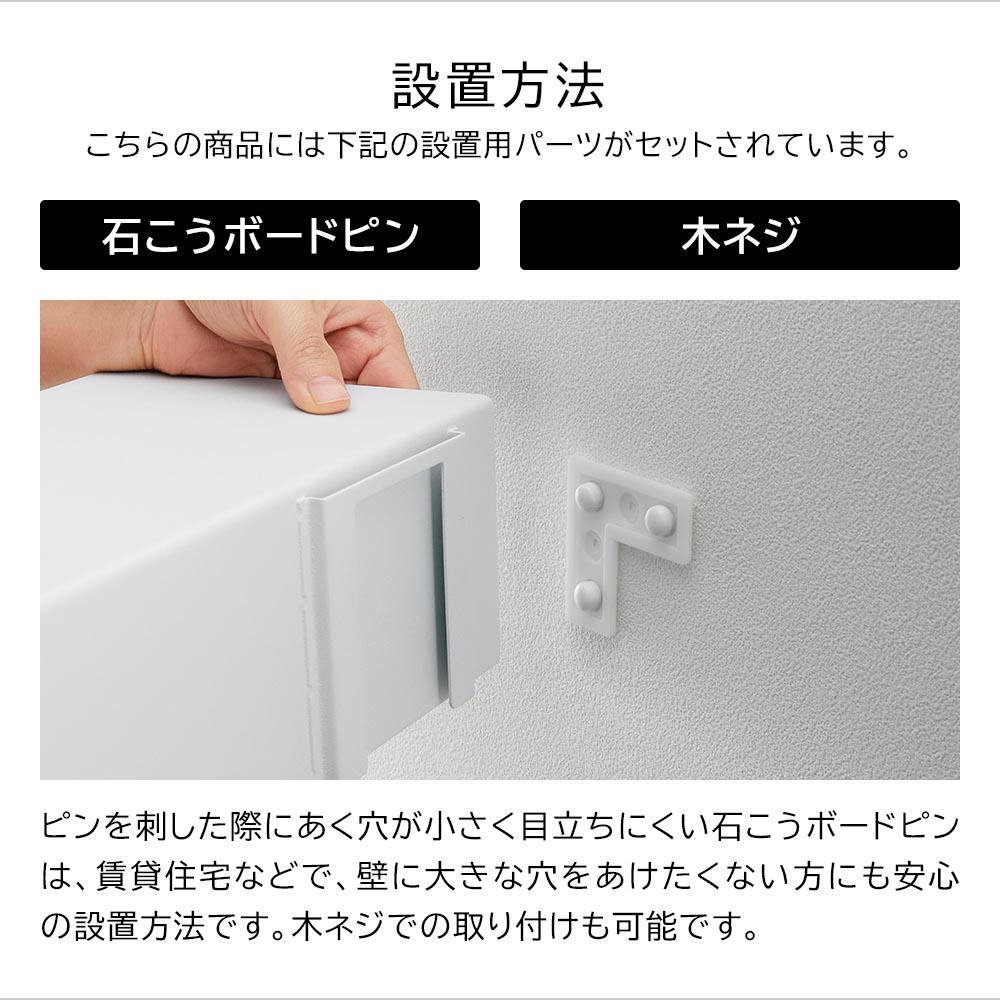 正規販売店】マグネットが付くウォールラックW90 タワー 石こうボード
