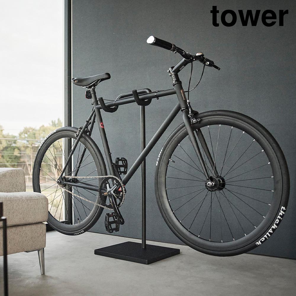 正規販売店】自転車スタンド タワー 山崎実業 tower 1台 ホワイト