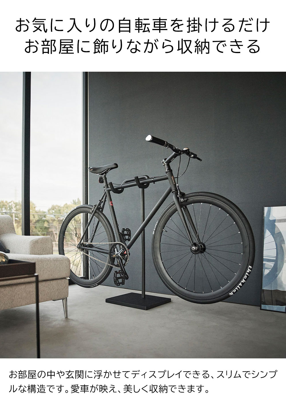 正規販売店】自転車スタンド タワー 山崎実業 tower 1台 ホワイト