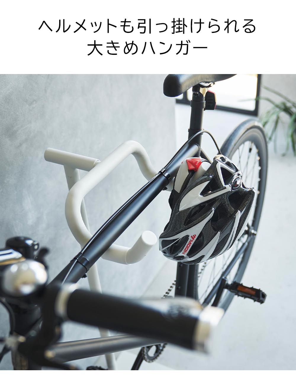 正規販売店】自転車スタンド タワー 山崎実業 tower 1台 ホワイト 