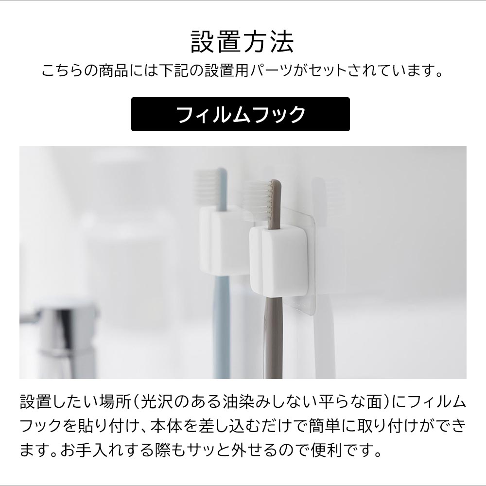 正規販売店】フィルムフックサニタリーマルチフック タワー 2個組 山崎
