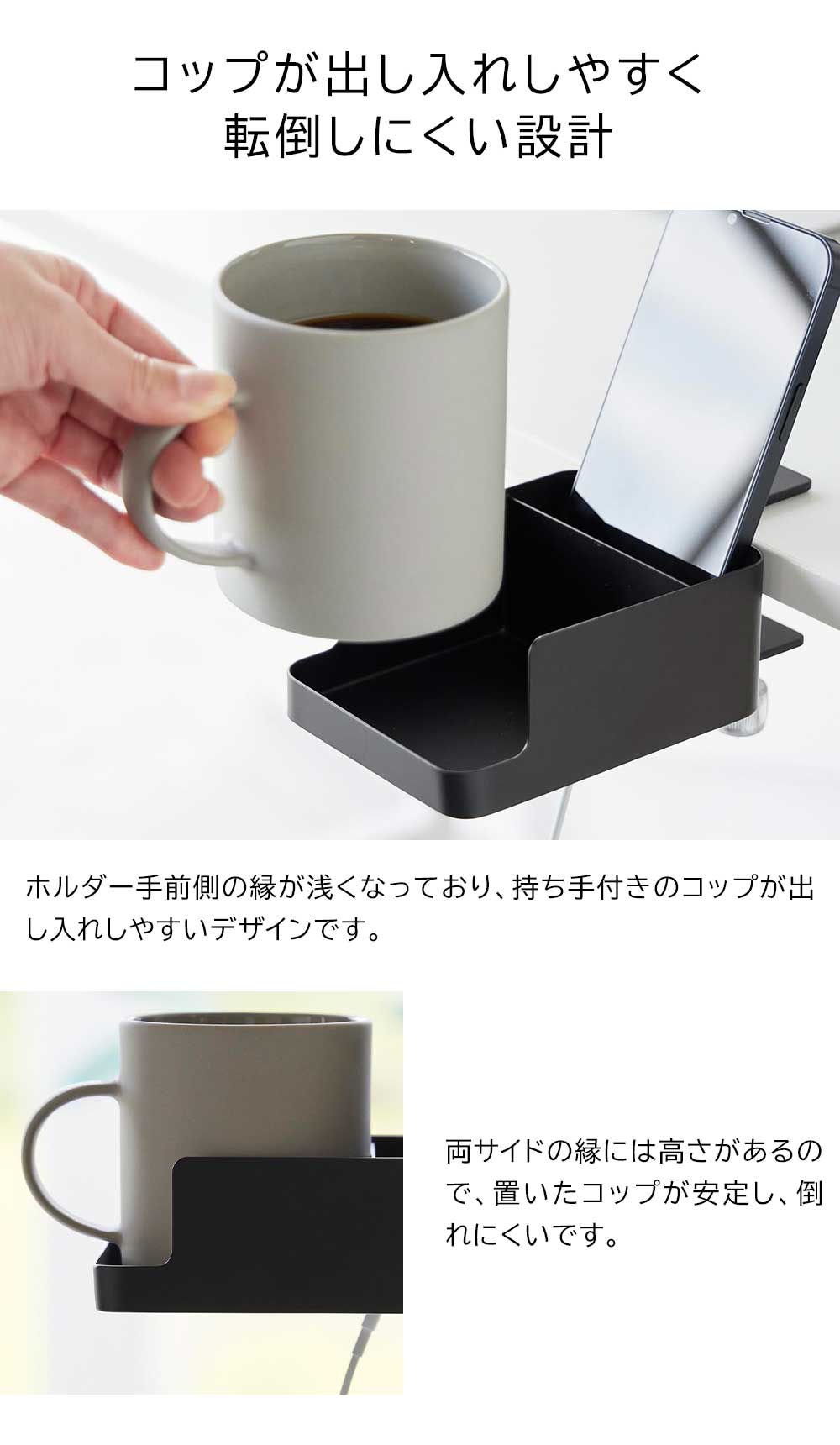 正規販売店】テーブル横スマートフォン&コップホルダー タワー 山崎