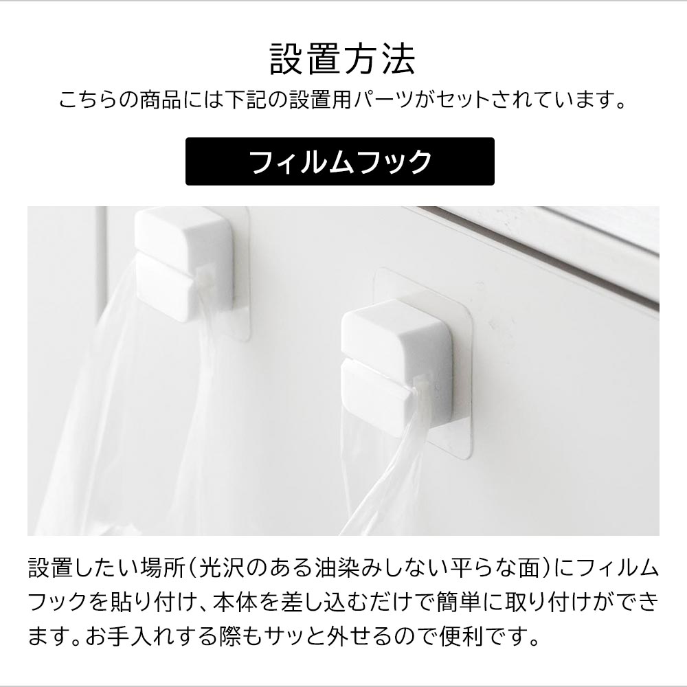 正規販売店】フィルムフックキッチンマルチフック タワー 2個組 山崎