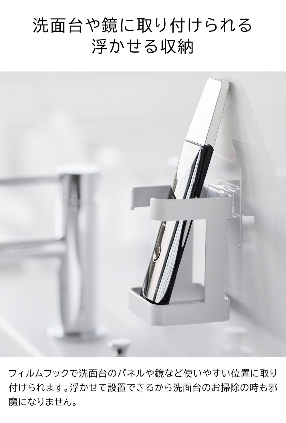 正規販売店】フィルムフックフェイシャルグッズ収納ラック タワー 山崎