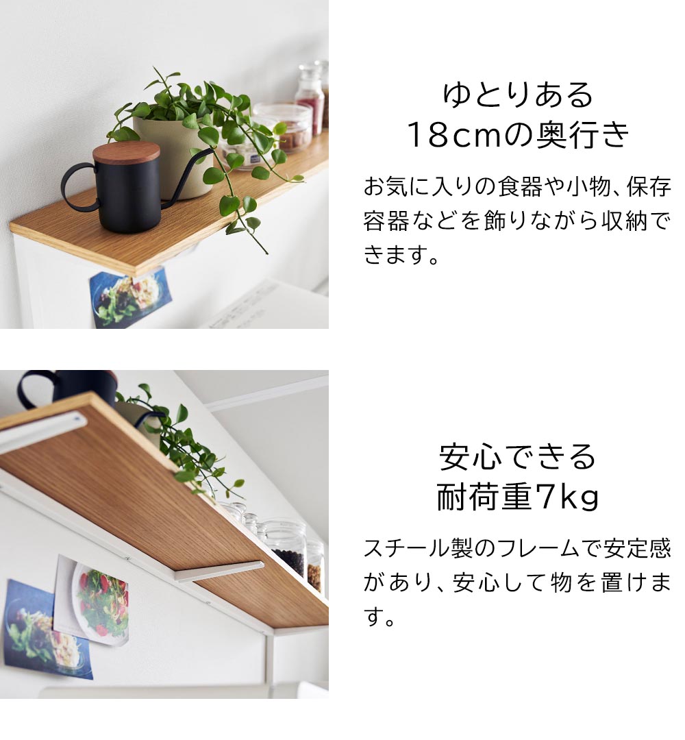 正規販売店】キッチンカウンター上棚 タワー 山崎実業 tower 幅90cm