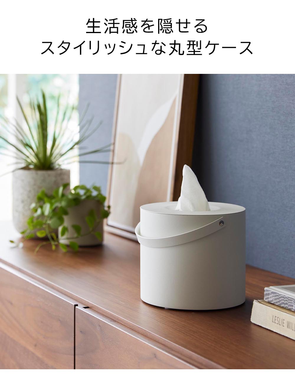 正規販売店】ハンドル付きティッシュケース タワー 山崎実業 tower