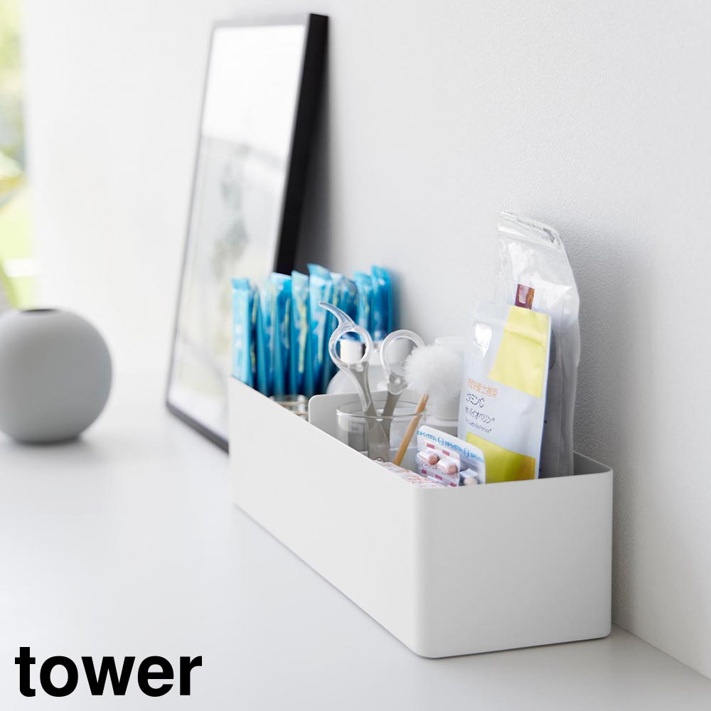 正規販売店】ハンドル付きスリム収納ボックス タワー 山崎実業 tower