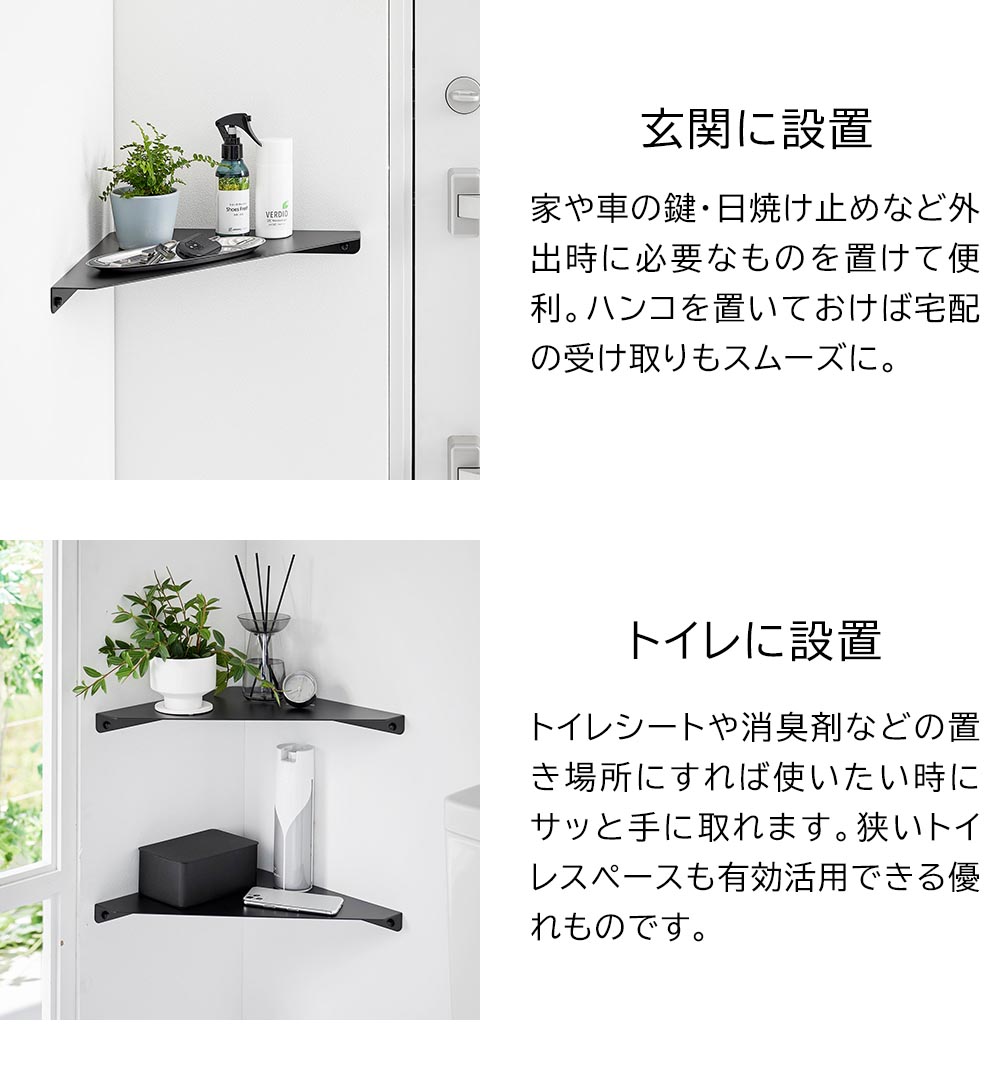 正規販売店】ウォールコーナーシェルフ タワー L 石こうボード壁対応