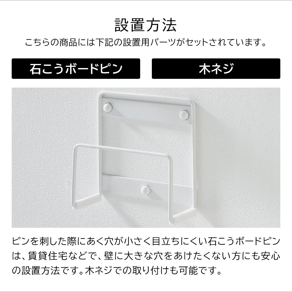 正規販売店】ウォール体重計ラック タワー 石こうボード壁対応 山崎