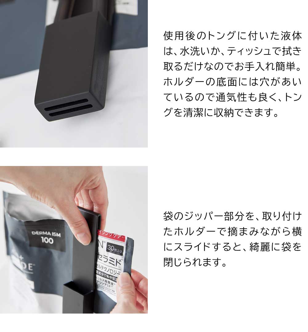 正規販売店】ホルダー付きフェイスマスクトング タワー 山崎実業 tower