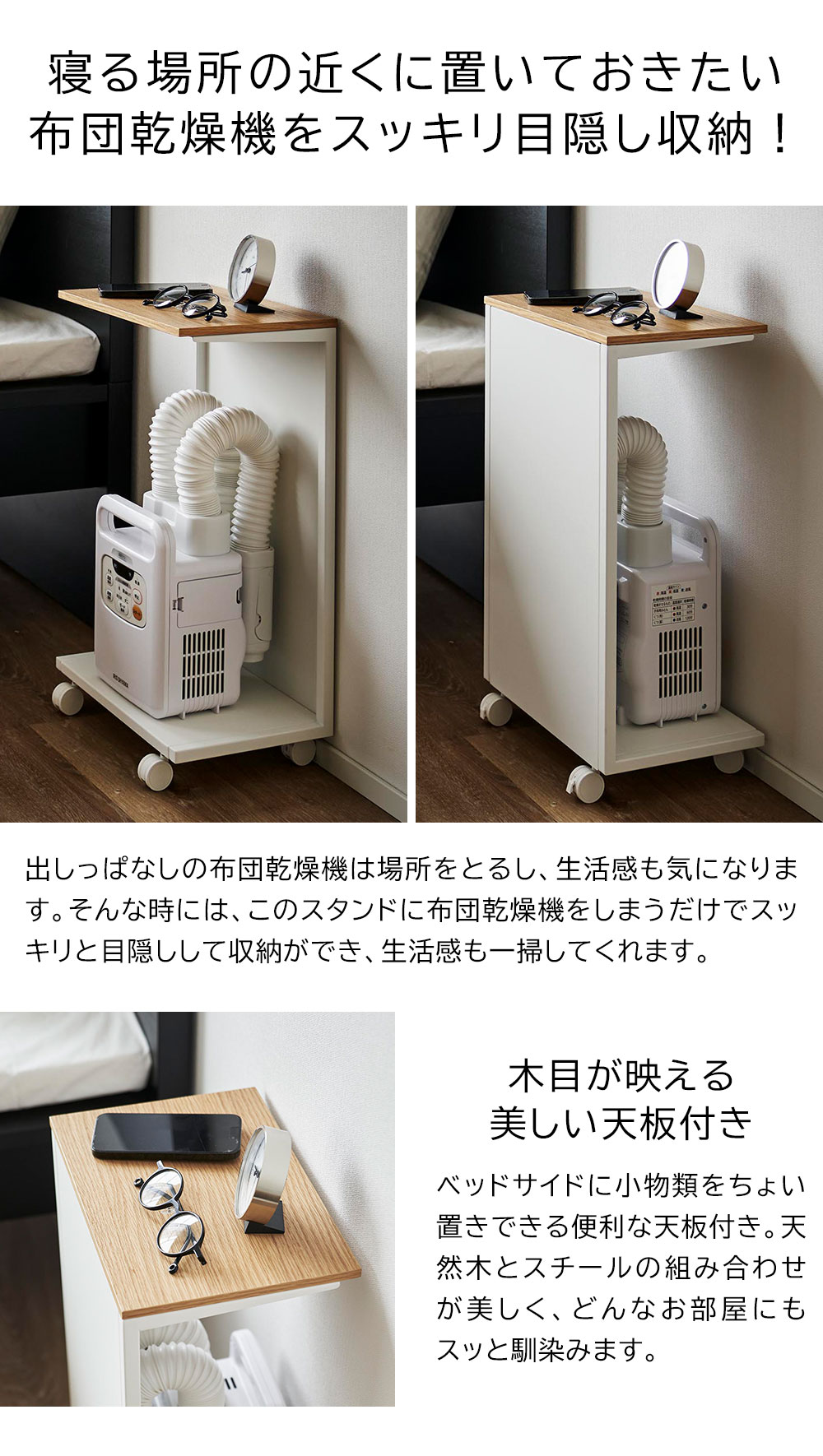 正規販売店】キャスター付き 目隠し布団乾燥機スタンド タワー 山崎