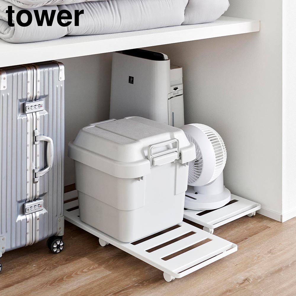 正規販売店】押入れ収納ロング台車 タワー 山崎実業 tower 耐荷重30kg