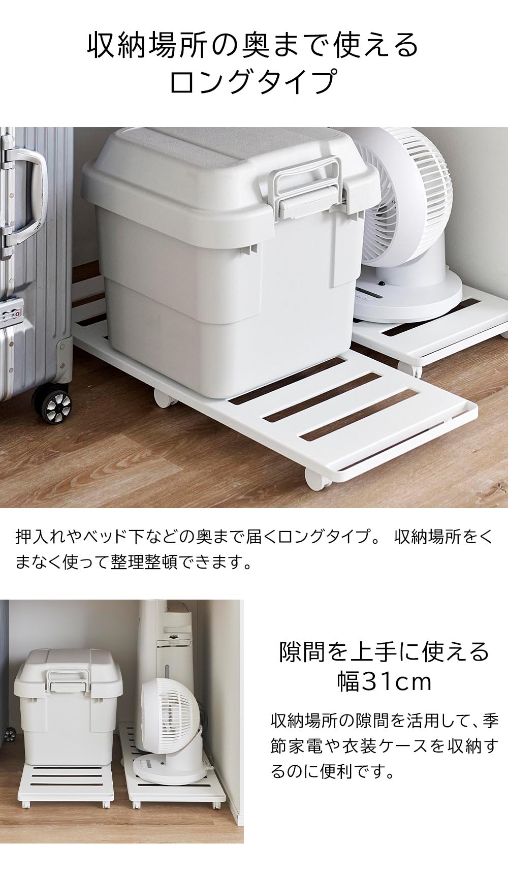 正規販売店】押入れ収納ロング台車 タワー 山崎実業 tower 耐荷重30kg