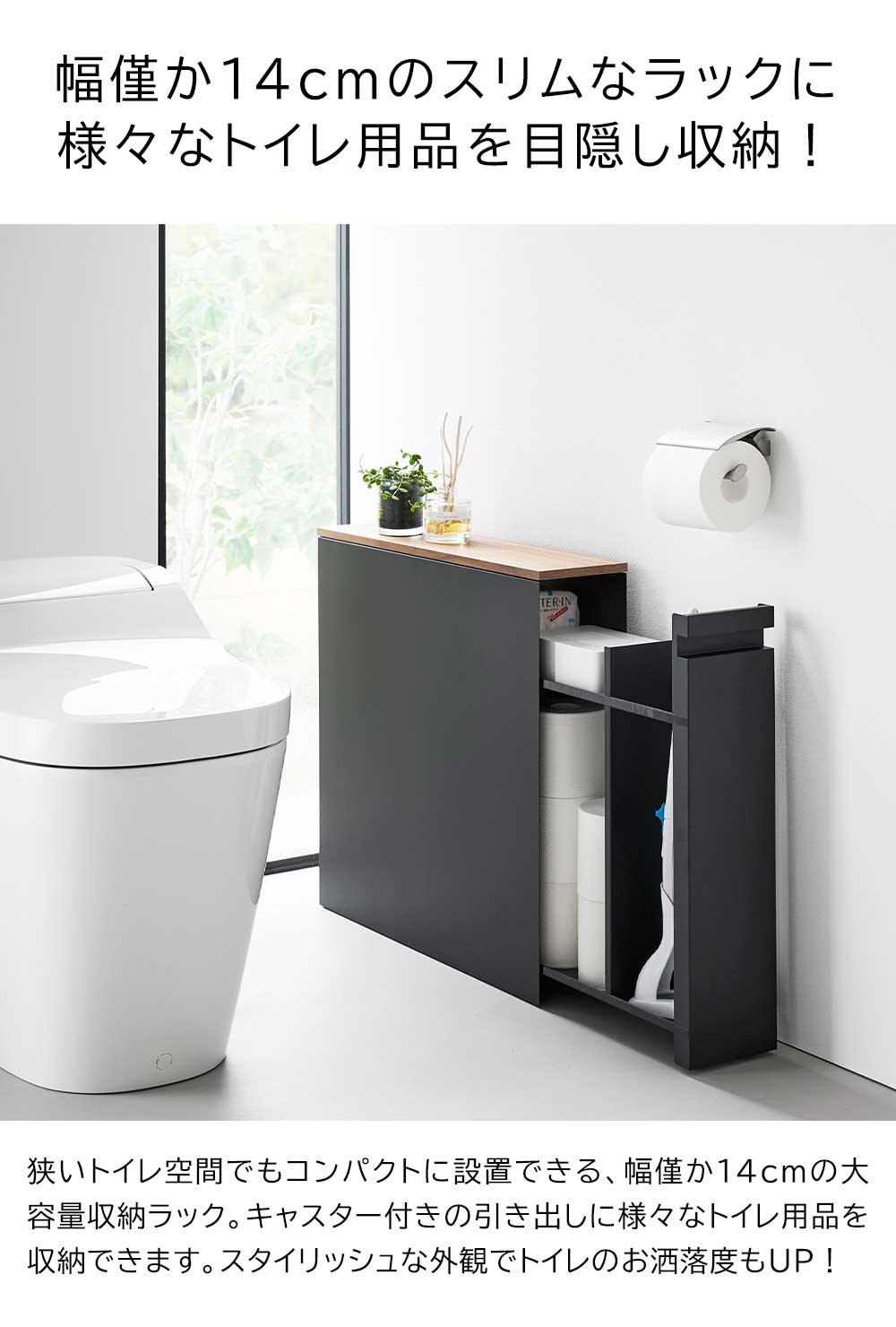 正規販売店】隠せるトイレ引き出し収納 タワー 山崎実業 tower