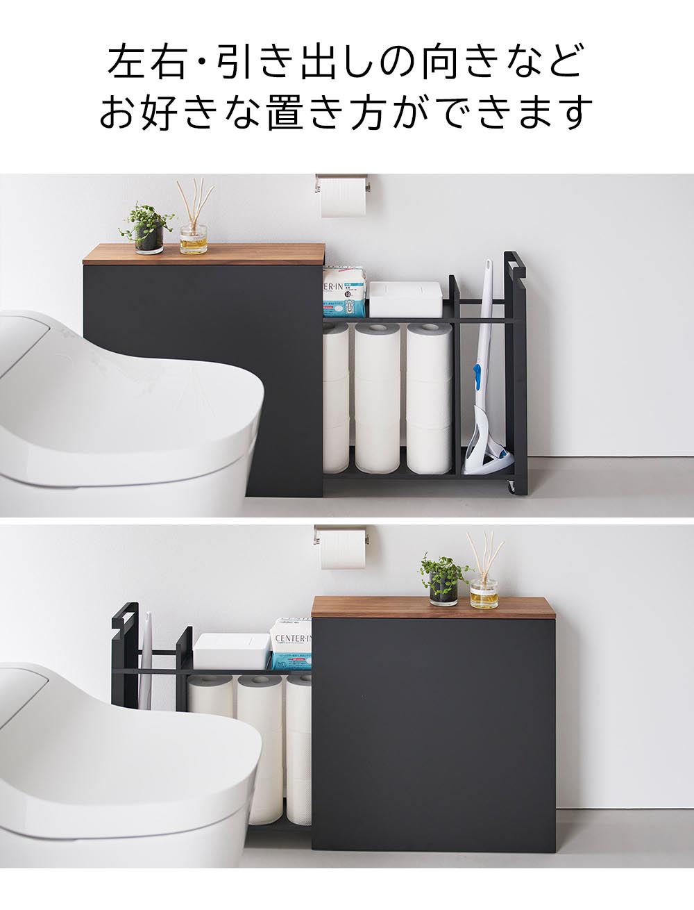 新品未使用　山崎実業　tower 隠せるトイレ収納　引き出し収納　ブラック 正規販売店】隠せるトイレ引き出し収納 タワー 山崎実業 tower
