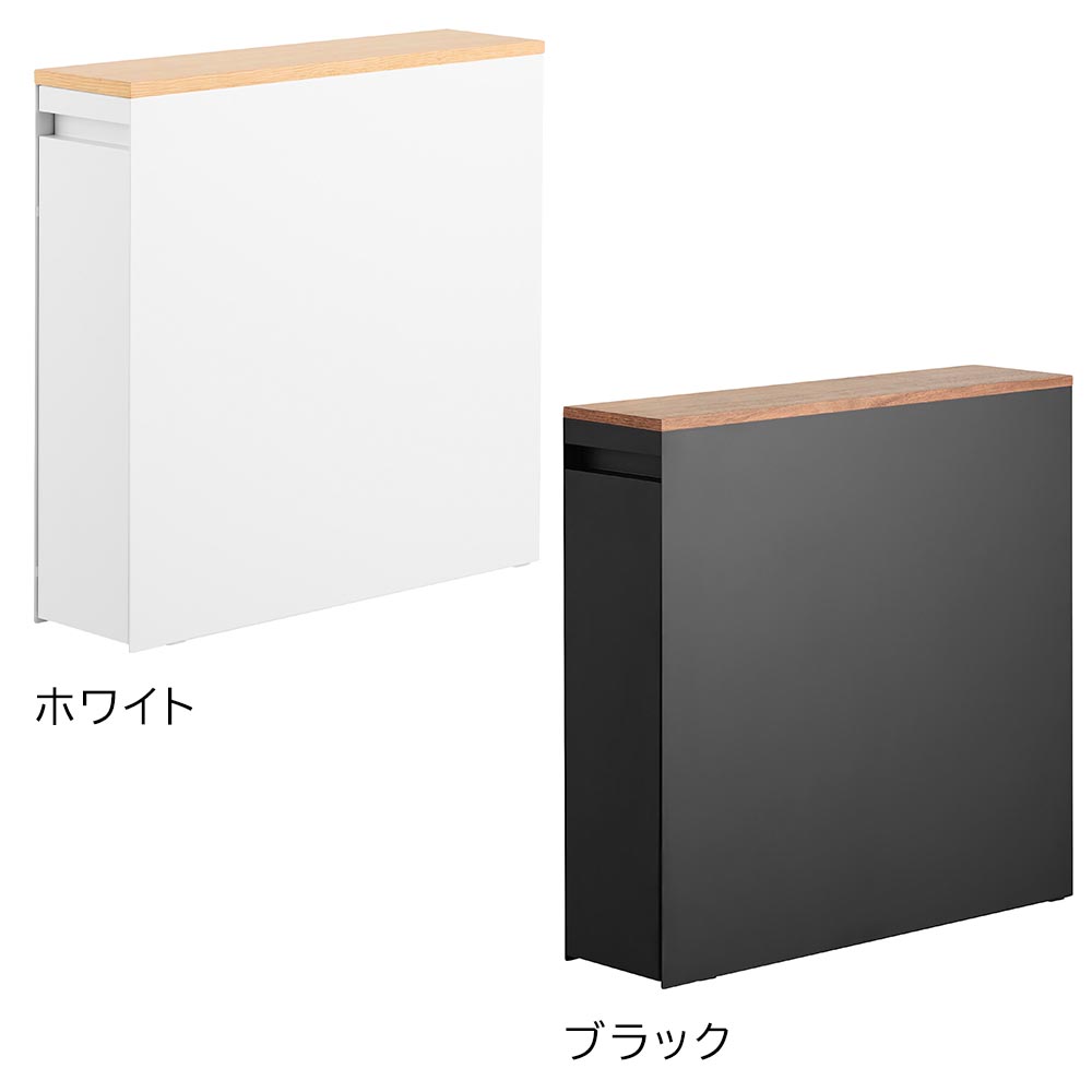 正規販売店】隠せるトイレ引き出し収納 タワー 山崎実業 tower