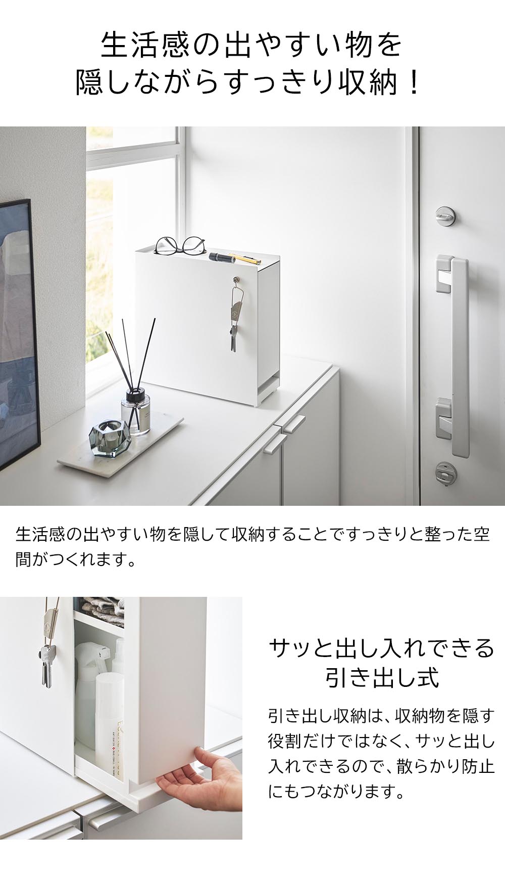 正規販売店】隠せる引き出し収納 タワー 山崎実業 tower