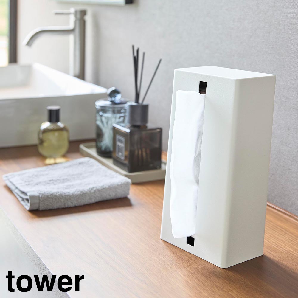正規販売店】縦型ティッシュスタンド タワー 山崎実業 tower ホワイト