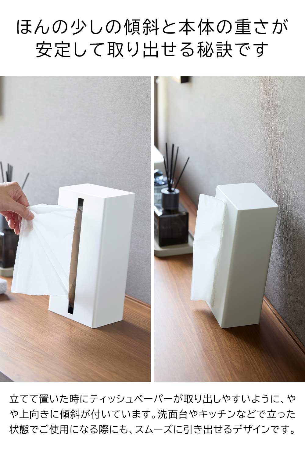 正規販売店】縦型ティッシュスタンド タワー 山崎実業 tower ホワイト