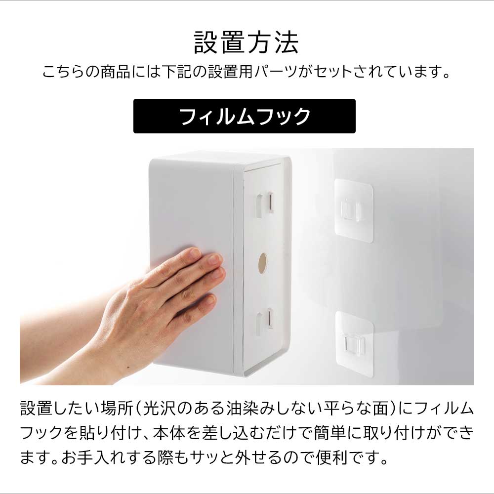 正規販売店】フィルムフッククレンジングタオルケース タワー 山崎実業