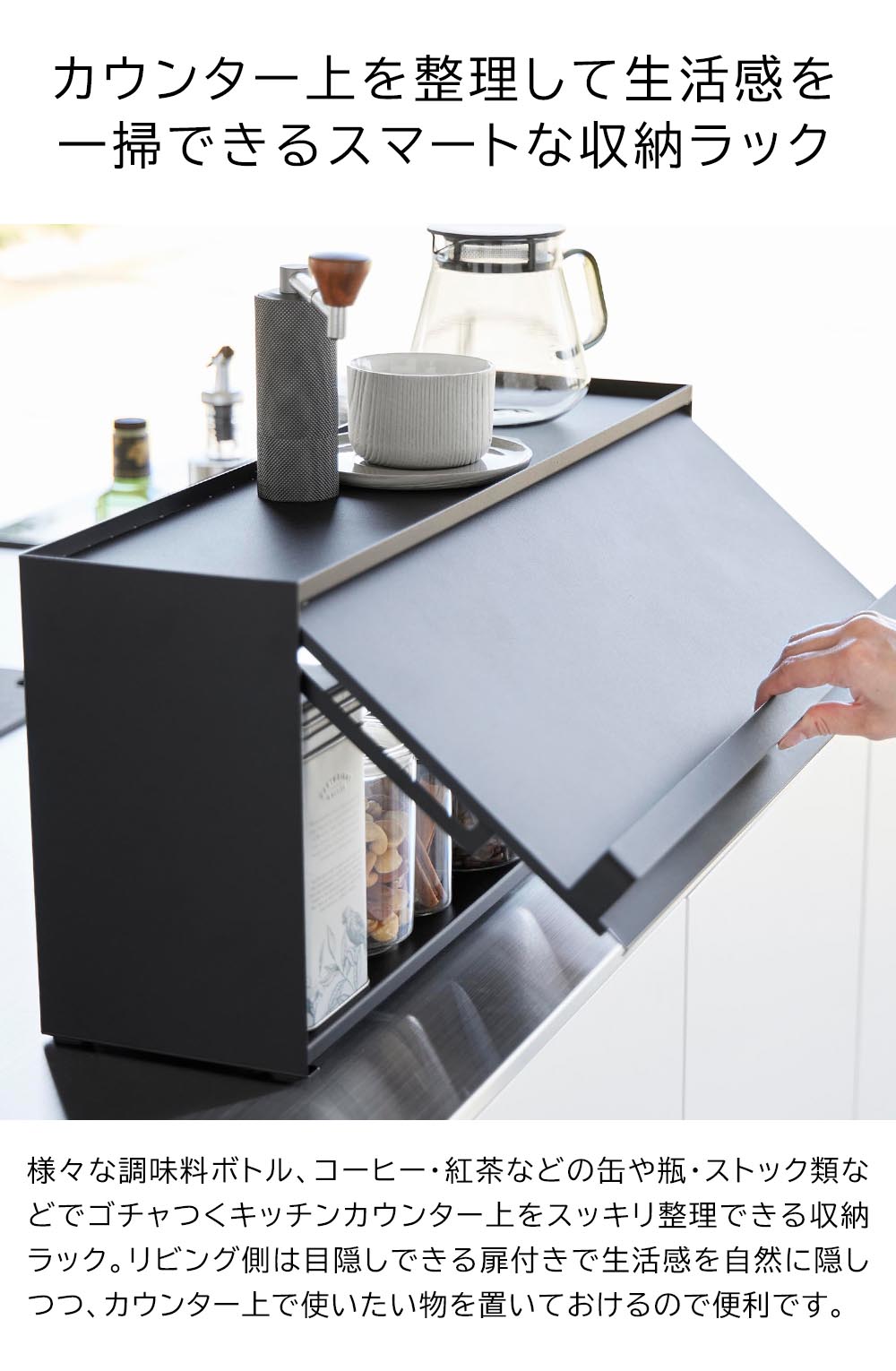 正規販売店】前が開くキッチンカウンター上収納ラック タワー D15 山崎
