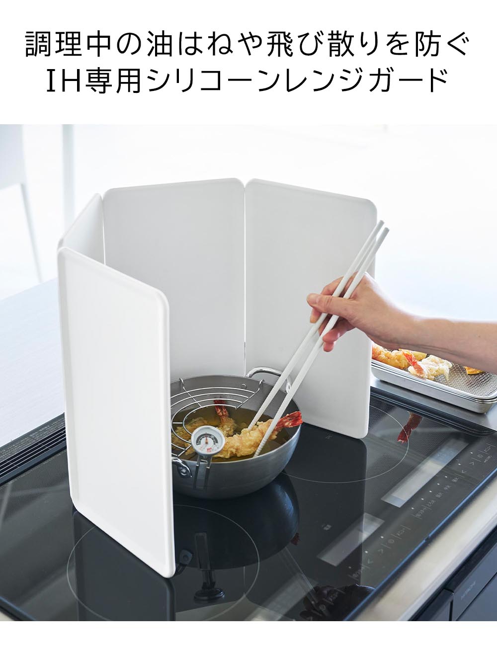 正規販売店】マグネットレンジガード タワー 4枚パネル 山崎実業 tower