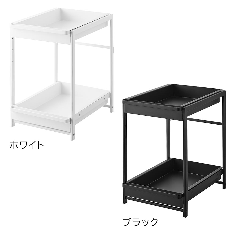 正規販売店】シンク下スライドラック タワー 2段 山崎実業 tower