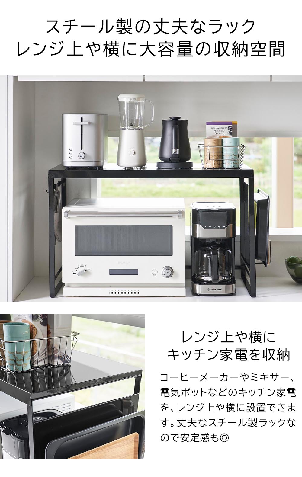正規販売店】スチールパネル付きレンジラック タワー W75 山崎実業