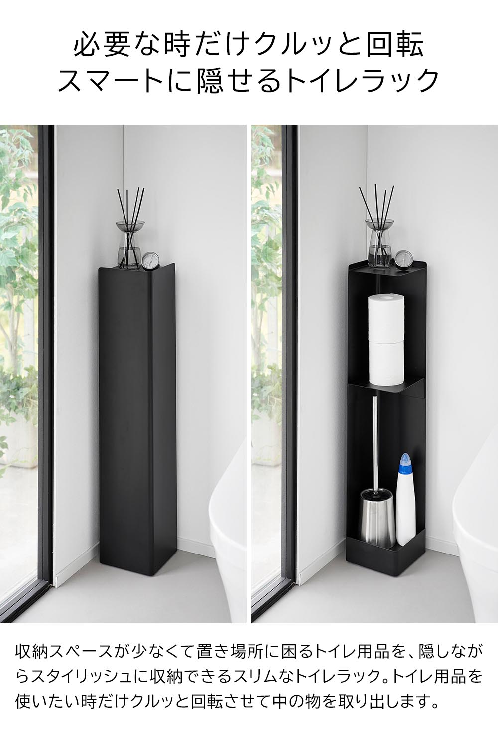 正規販売店】キャスター付きスリムトイレラック タワー 山崎実業 tower