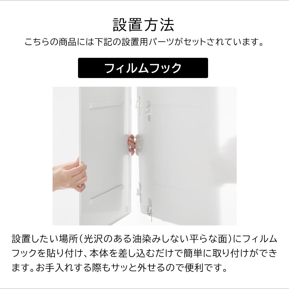 正規販売店】フィルムフックスチールパネル タワー 山崎実業 tower 幅