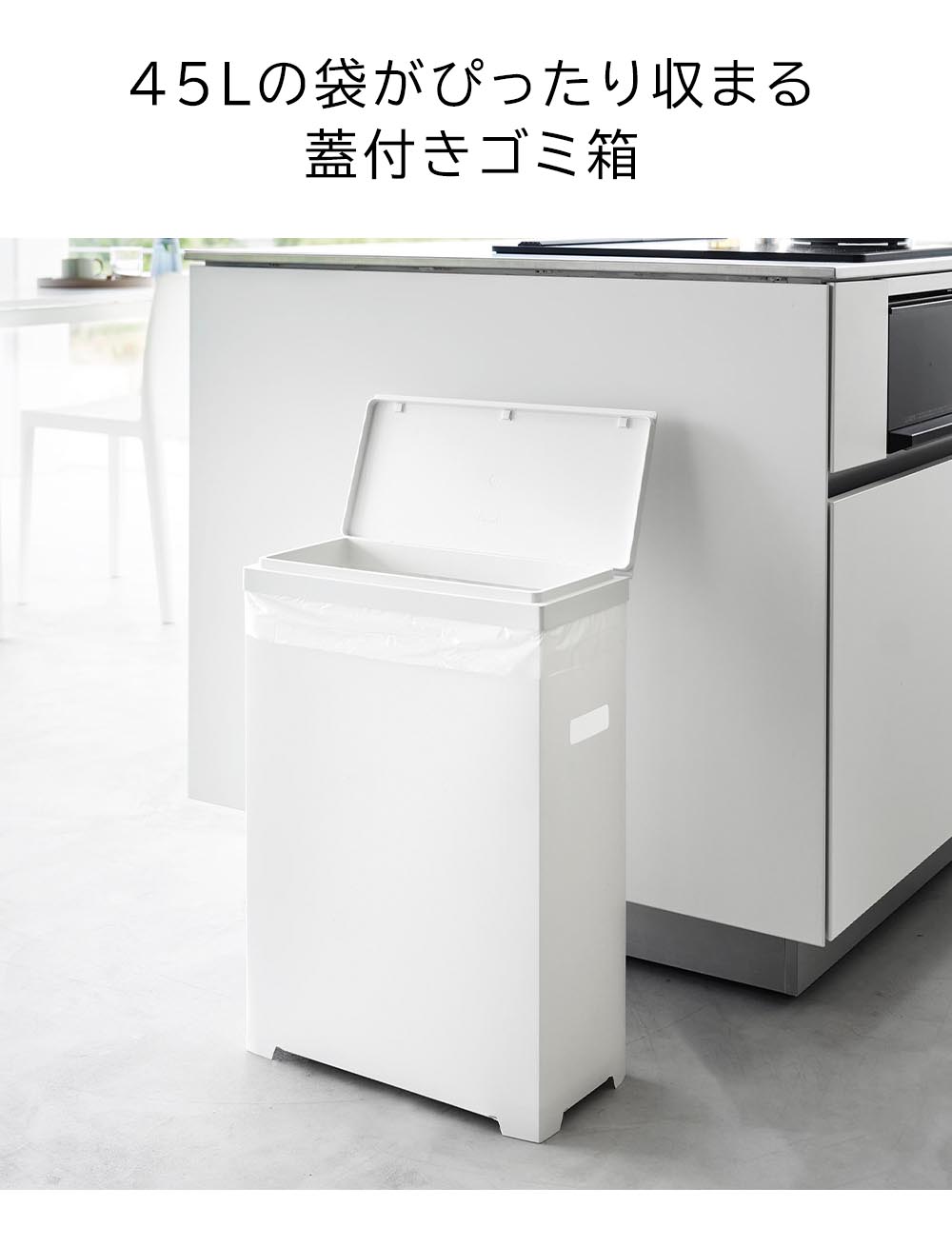 正規販売店】スリム蓋付きゴミ箱 タワー 横開きタイプ 山崎実業 tower