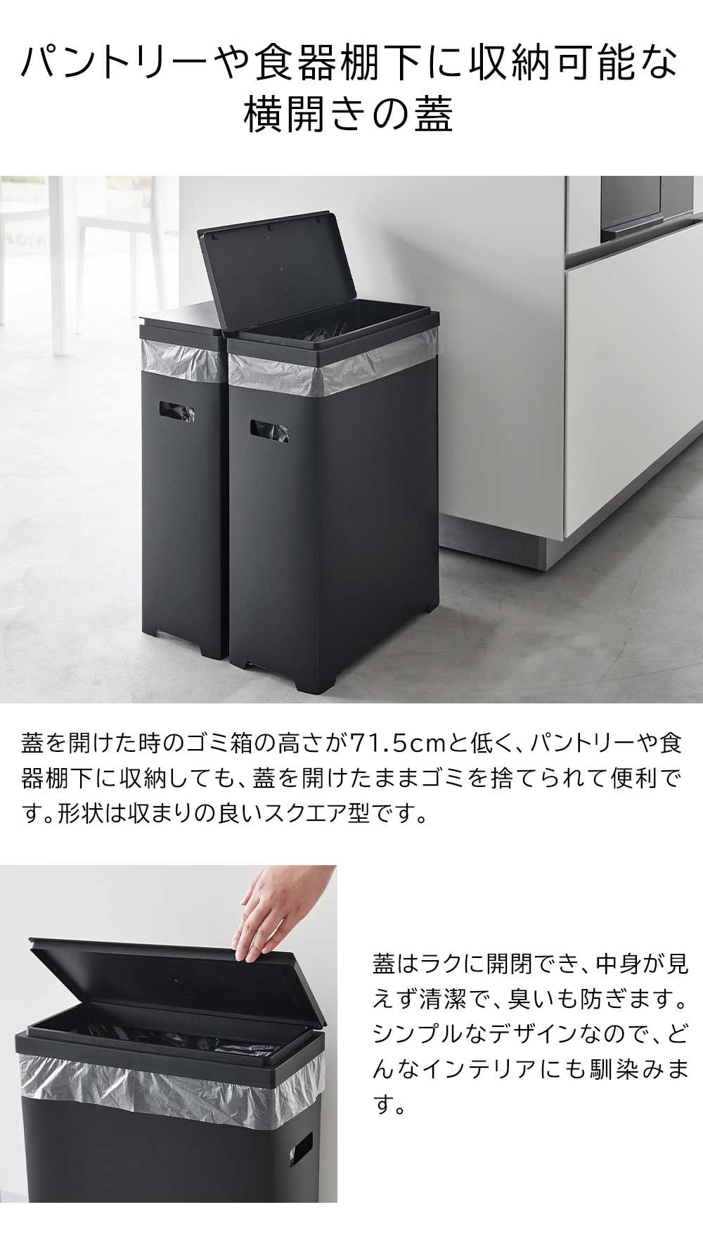 tower 蓋付きゴミ箱　新品未使用 正規販売店】スリム蓋付きゴミ箱 タワー 横開きタイプ 山崎実業 tower
