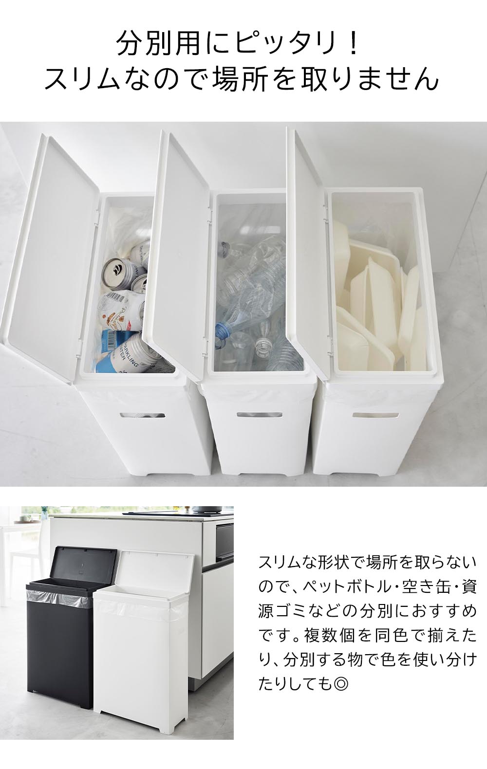 正規販売店】スリム蓋付きゴミ箱 タワー 横開きタイプ 山崎実業 tower