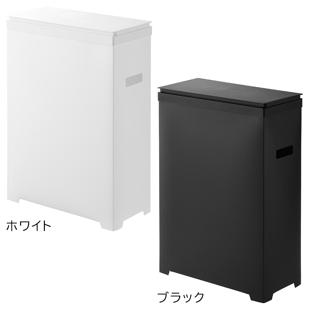 正規販売店】スリム蓋付きゴミ箱 タワー 横開きタイプ 山崎実業 tower