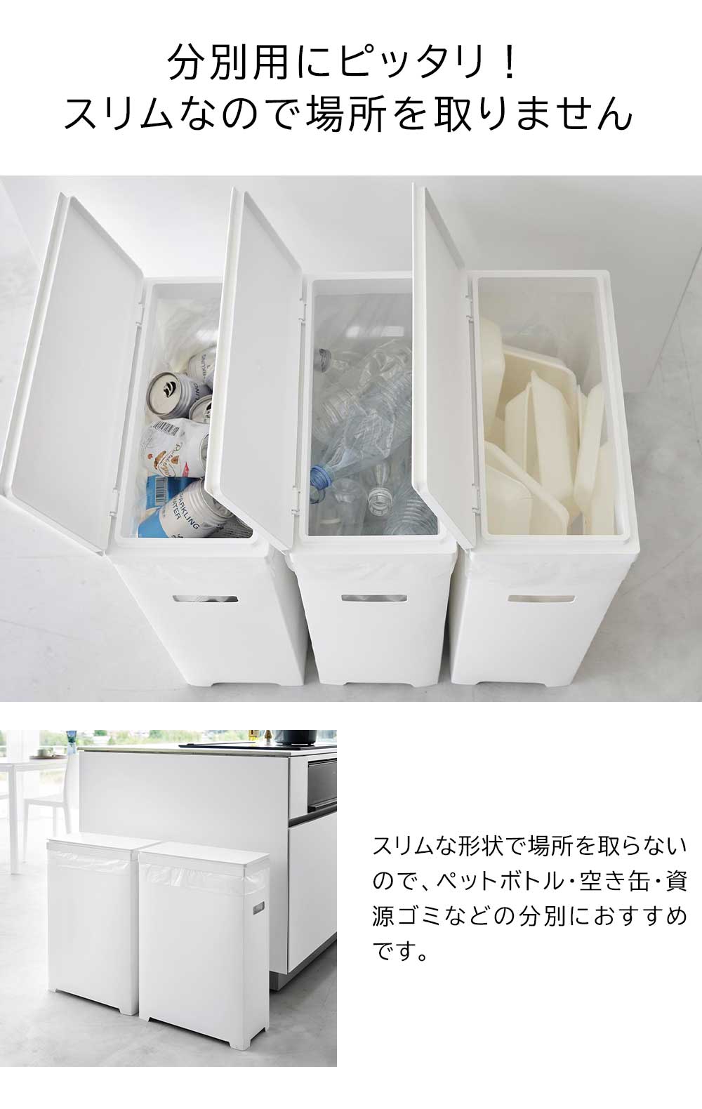 正規販売店】スリム蓋付きゴミ箱 タワー 横開きタイプ 2個組