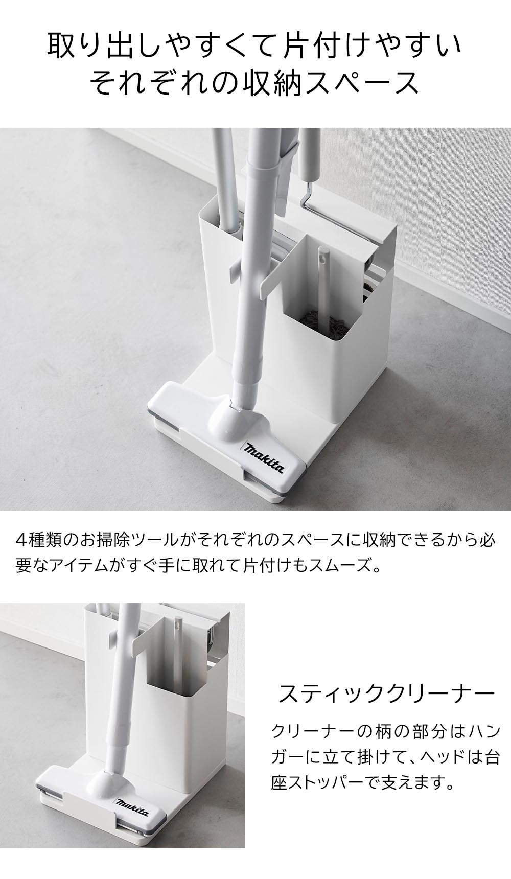 正規販売店】スティッククリーナー&ツールオーガナイザー タワー 山崎