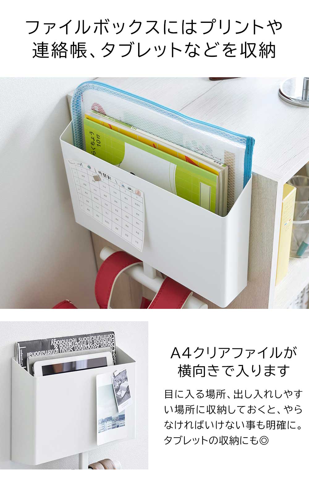 正規販売店】ウォールファイルボックス&ランドセルハンガー